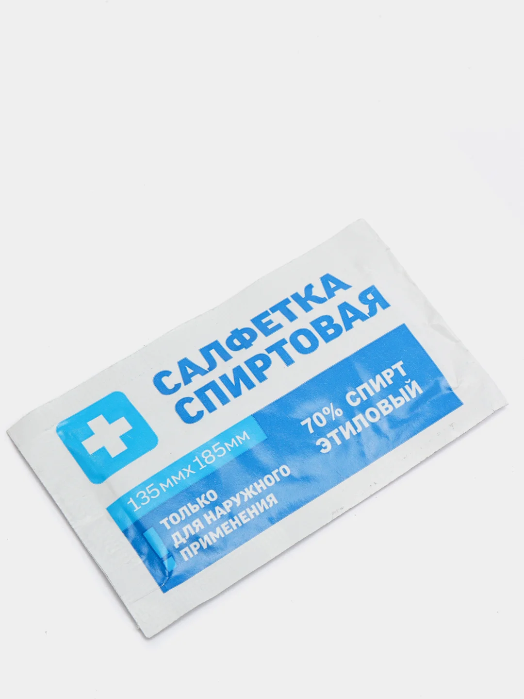 Салфетки спиртовые