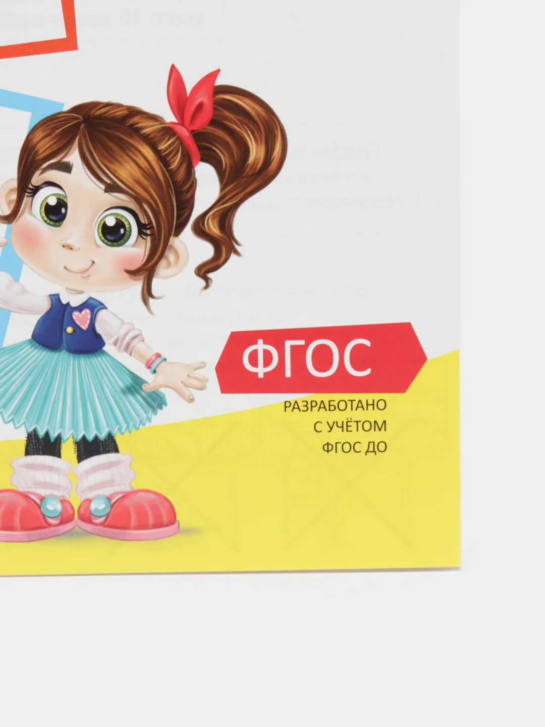 Голубой прописи  для детей 5-6 лет, 20 стр
