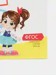 Голубой прописи  для детей 5-6 лет, 20 стр