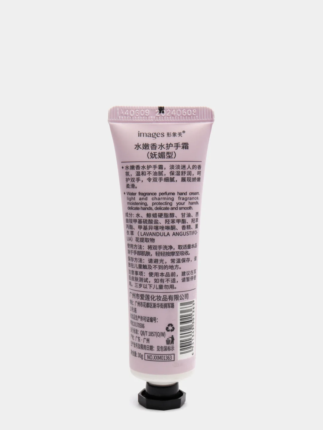 Лавандовый крема для рук Parfum