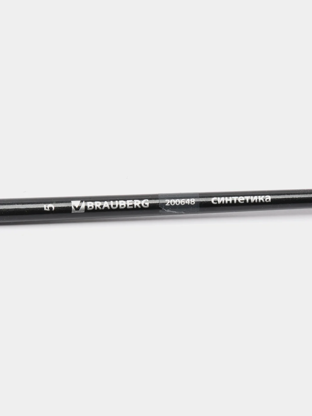 Кисть художественная профессиональная BRAUBERG, синтетика жесткая, круглая, № 5,200648