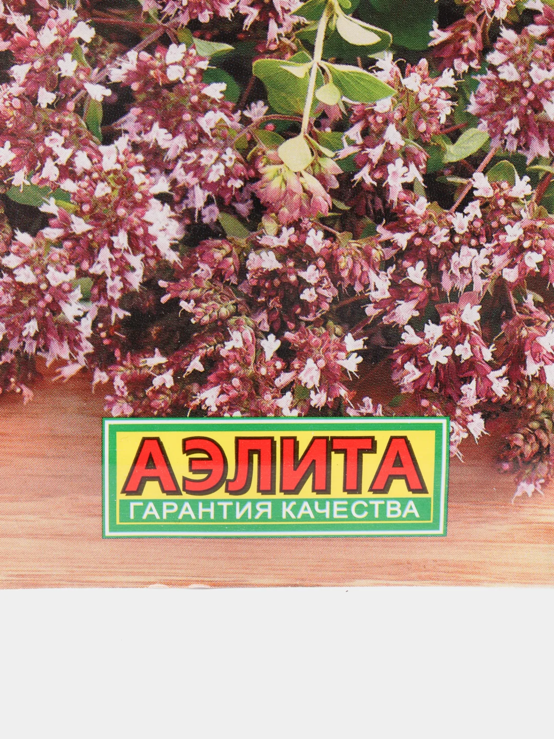 Семена "Душица Медовый аромат"