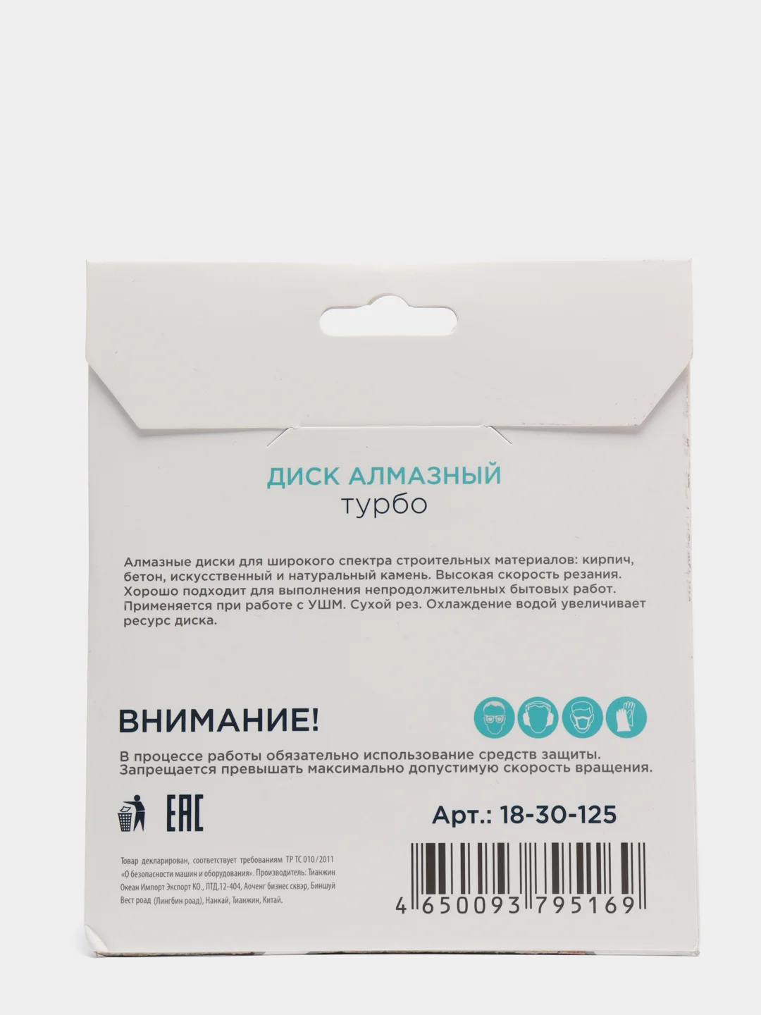 Диск алмазный турбо, по бетону/кирпичу/камню, LiteWerk (125-230 мм)