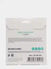 Диск алмазный турбо, по бетону/кирпичу/камню, LiteWerk (125-230 мм)