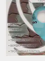 Диск алмазный турбо, по бетону/кирпичу/камню, LiteWerk (125-230 мм)