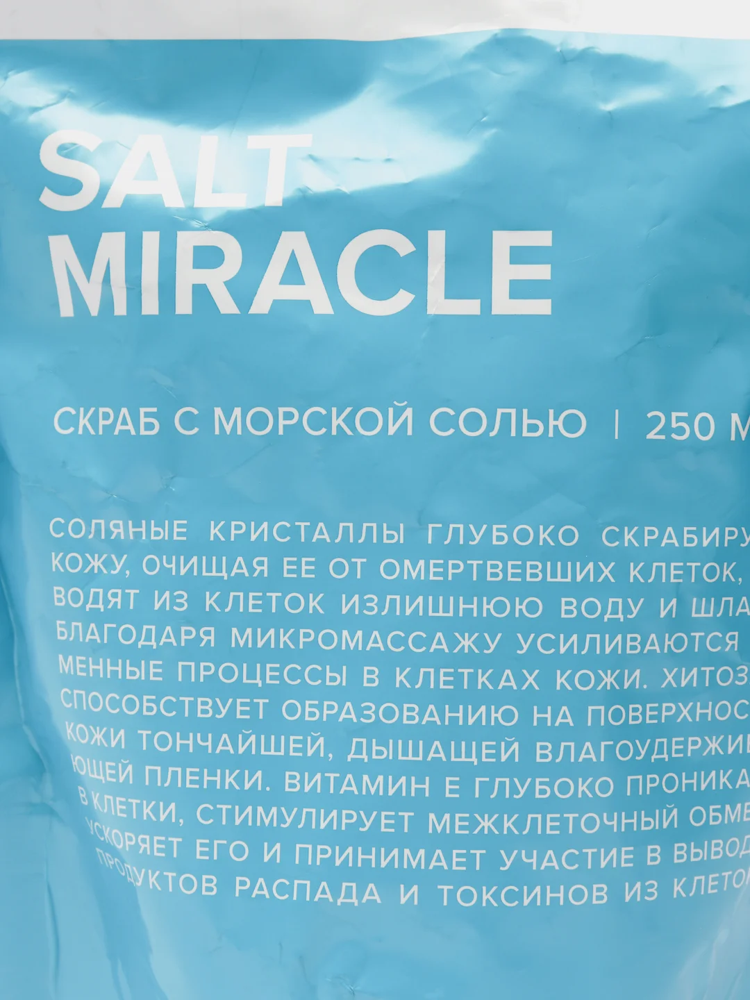 Скраб с морской солью. Регенерирующий. С Хитозаном и витамином Е,Likato Professional 250мл