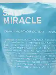 Скраб с морской солью. Регенерирующий. С Хитозаном и витамином Е,Likato Professional 250мл