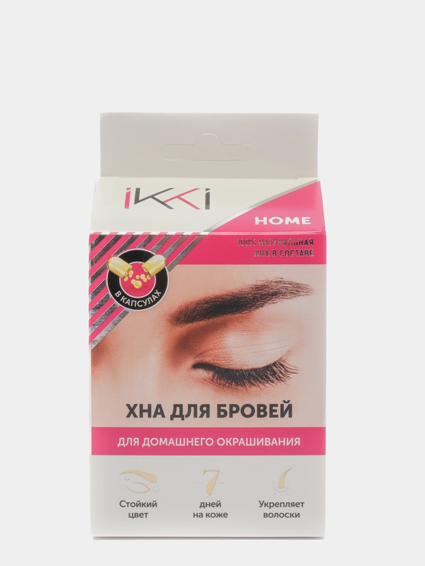 IKKI HOME - хна для бровей, набор для домашнего окрашивания бровей