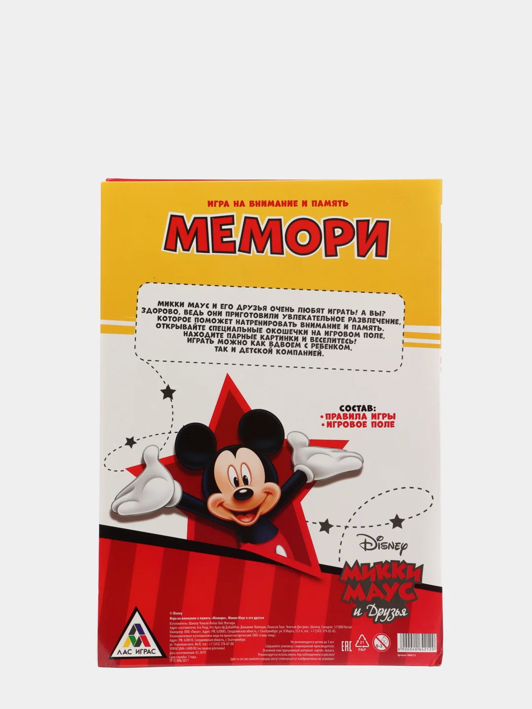 Игра на внимание и память "Мемори", 3+
