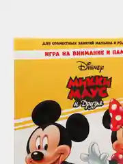 Игра на внимание и память "Мемори", 3+