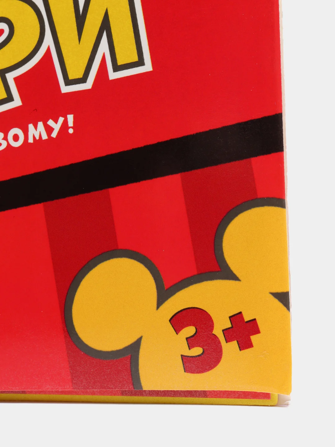 Игра на внимание и память "Мемори", 3+