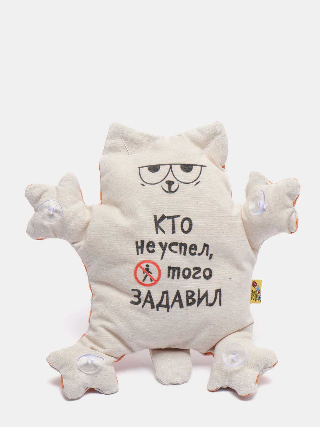 Оранжевый игрушка в авто на присосках Штучки, к которым тянутся ручки Кот Прилипало