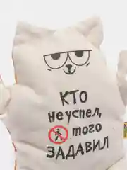 Оранжевый игрушка в авто на присосках Штучки, к которым тянутся ручки Кот Прилипало
