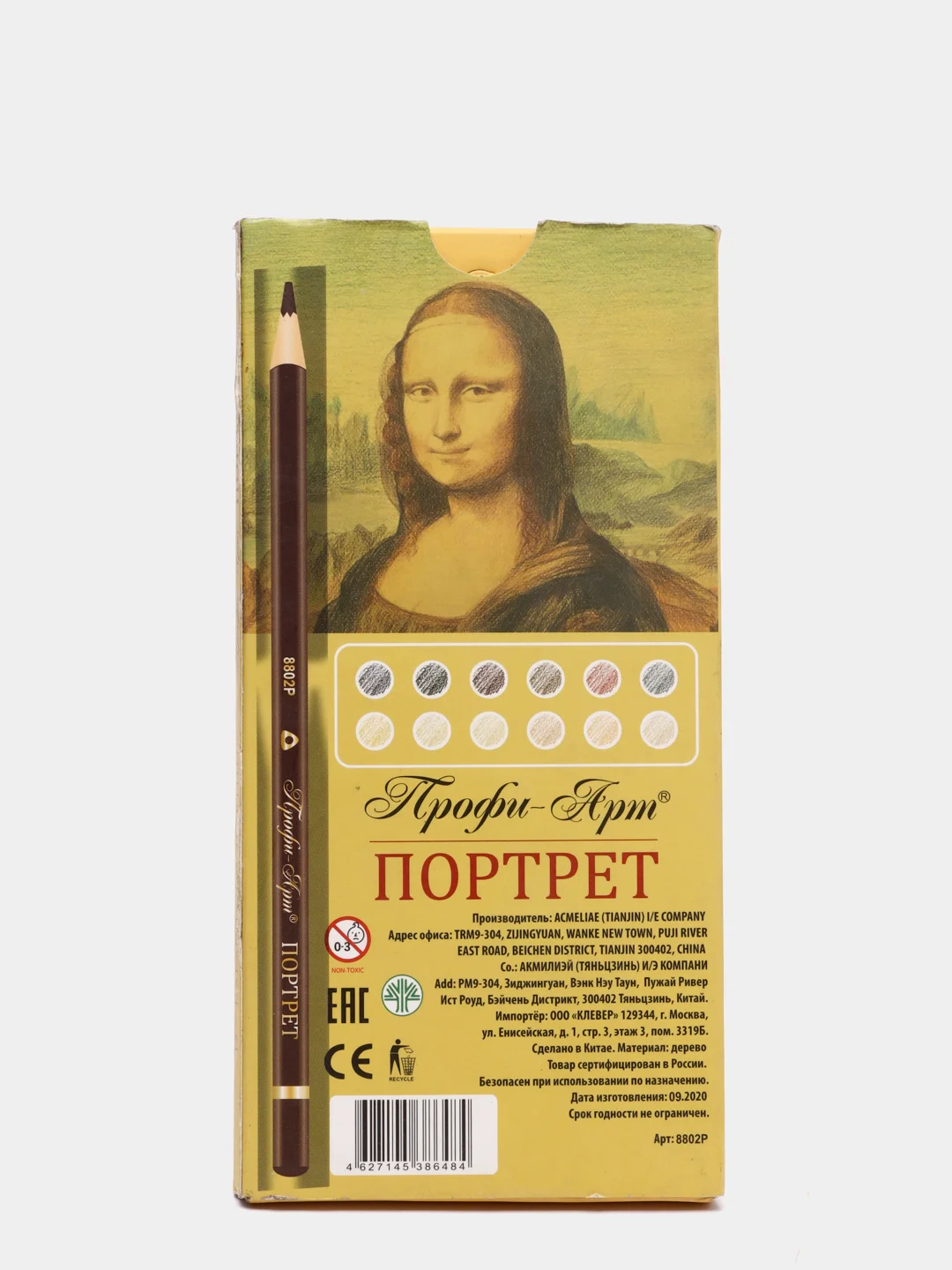 Карандаши цветные "Портрет", 12 цветов