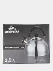 Серебряный чайник Добрыня DO-2903 2,5л