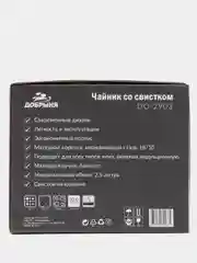 Серебряный чайник Добрыня DO-2903 2,5л