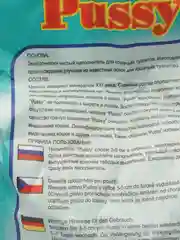 Впитывающий наполнитель для кошачьего туалета "Пуси кэт", океанический, 4,5 л  2,7кг