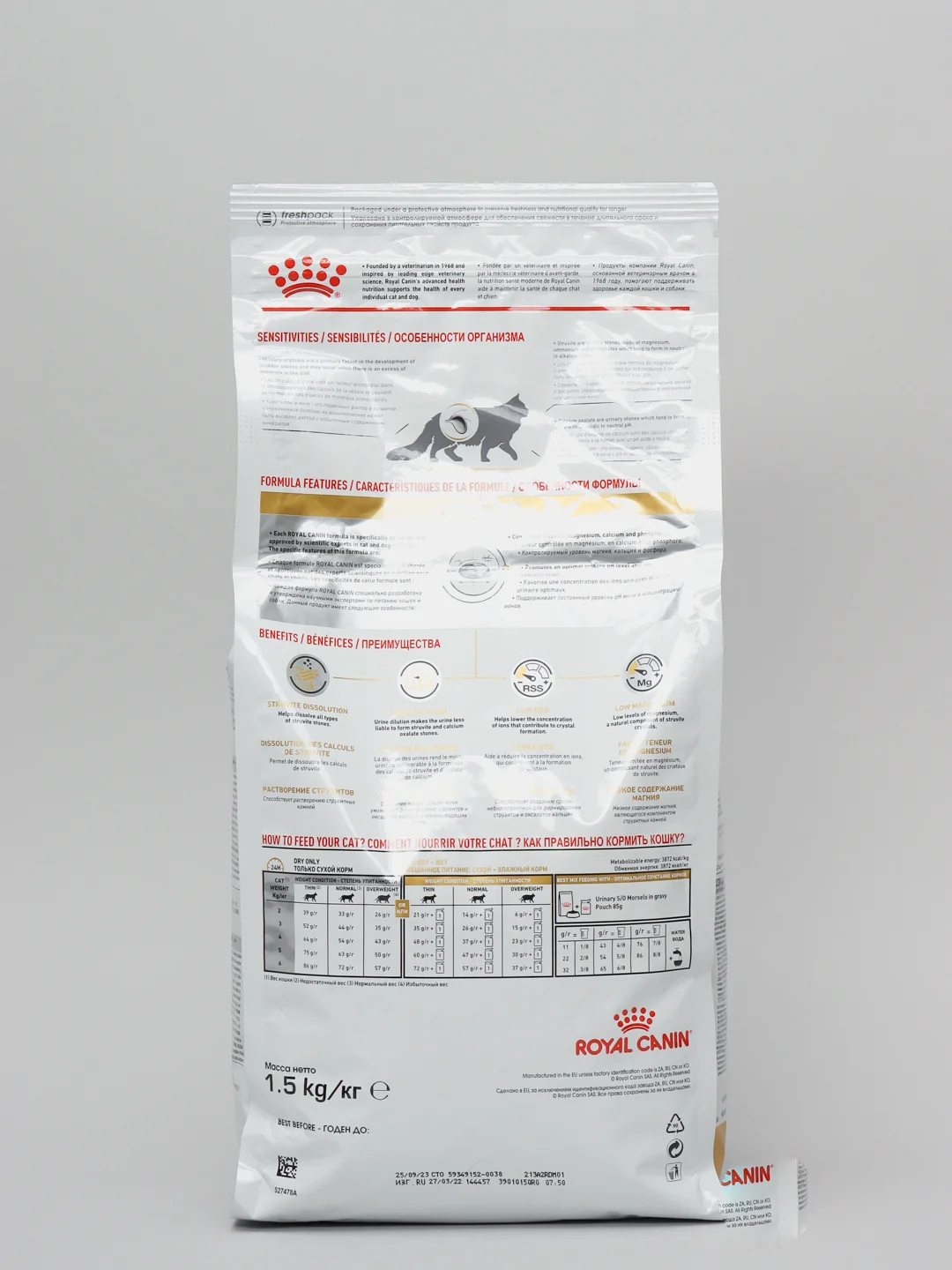 Сухой корм для кошек Royal Canin Urinary S/O, при мочекаменной болезни, 1,5 кг
