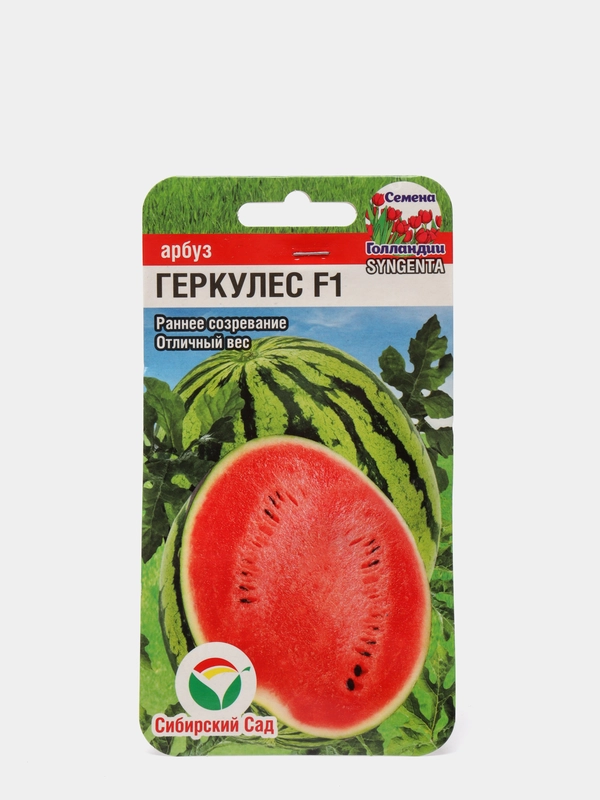 Арбуз "Геркулес F1", семена