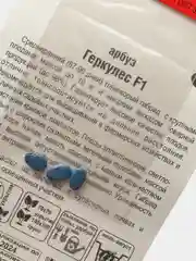 Арбуз "Геркулес F1", семена