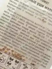 Семена Томат "Ослиные уши малиновые"