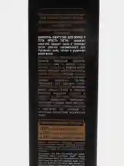Шампунь-энергетик мужской для волос и тела 2 в 1 Ярость тигра Natura Siberica 250 мл