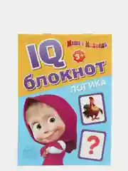 Книга с заданиями. IQ-блокнот. Развивающие задания. 3+. 20 стр