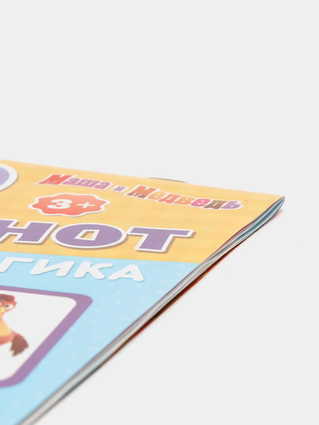 Книга с заданиями. IQ-блокнот. Развивающие задания. 3+. 20 стр
