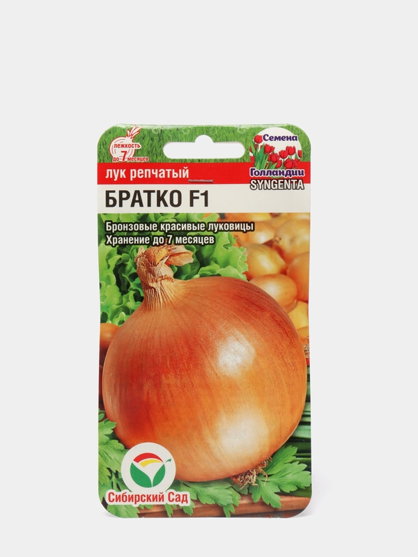 Лук Братко (семена)