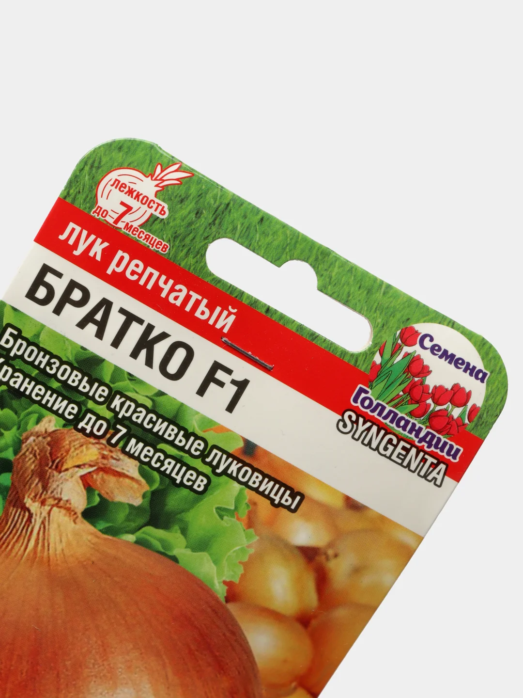 Лук Братко (семена)