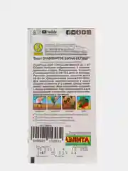 Томат Знаменитое Бычье сердце(семена)