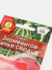 Томат Знаменитое Бычье сердце(семена)