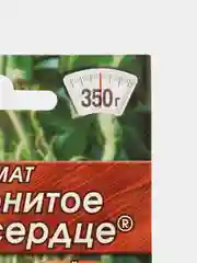 Томат Знаменитое Бычье сердце(семена)