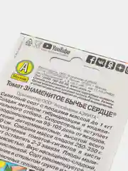 Томат Знаменитое Бычье сердце(семена)