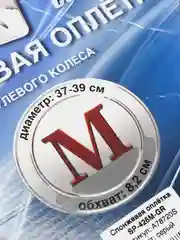 Спонжевая оплетка руля AVS SP-426M-GR, размер M, серая