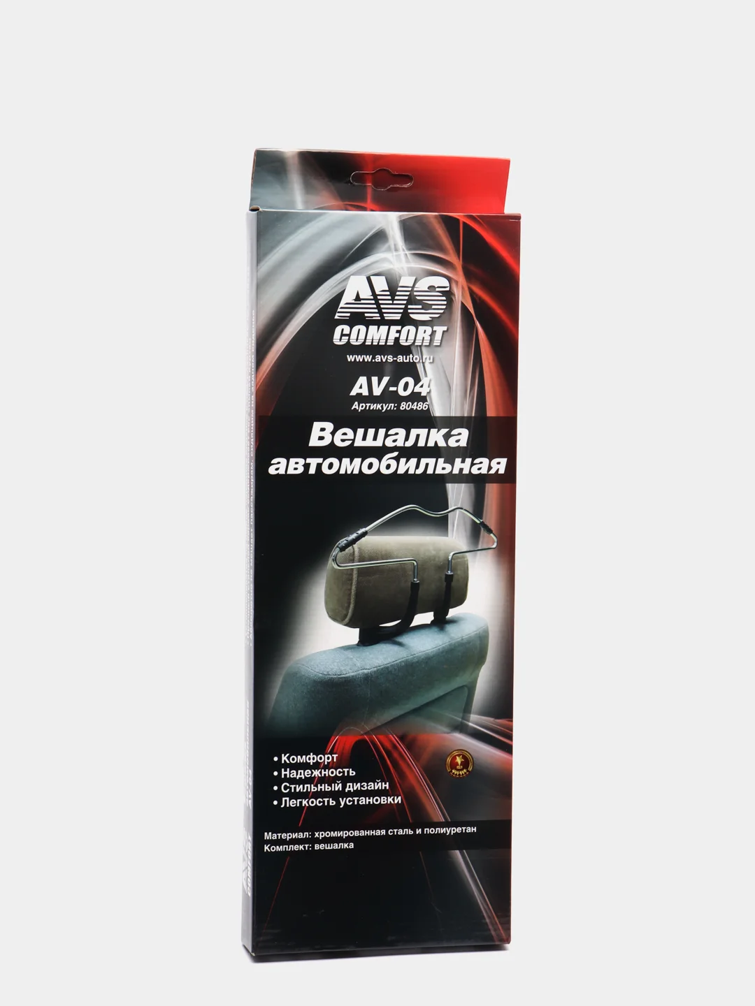 Вешалка металлическая автомобильная AVS AV-04