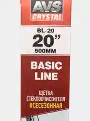 Бескаркасная щетка стеклоочистителя AVS Crystal Basic Line 50 см "20"
