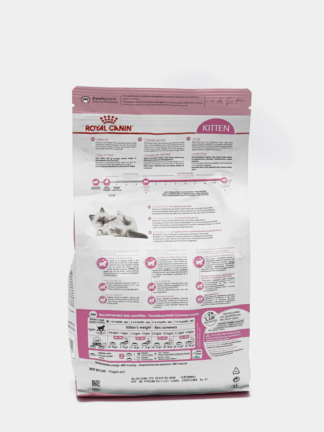 Сухой корм для котят Royal Canin, 1,2 кг