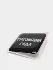 Белый 3d наклейки на телефон