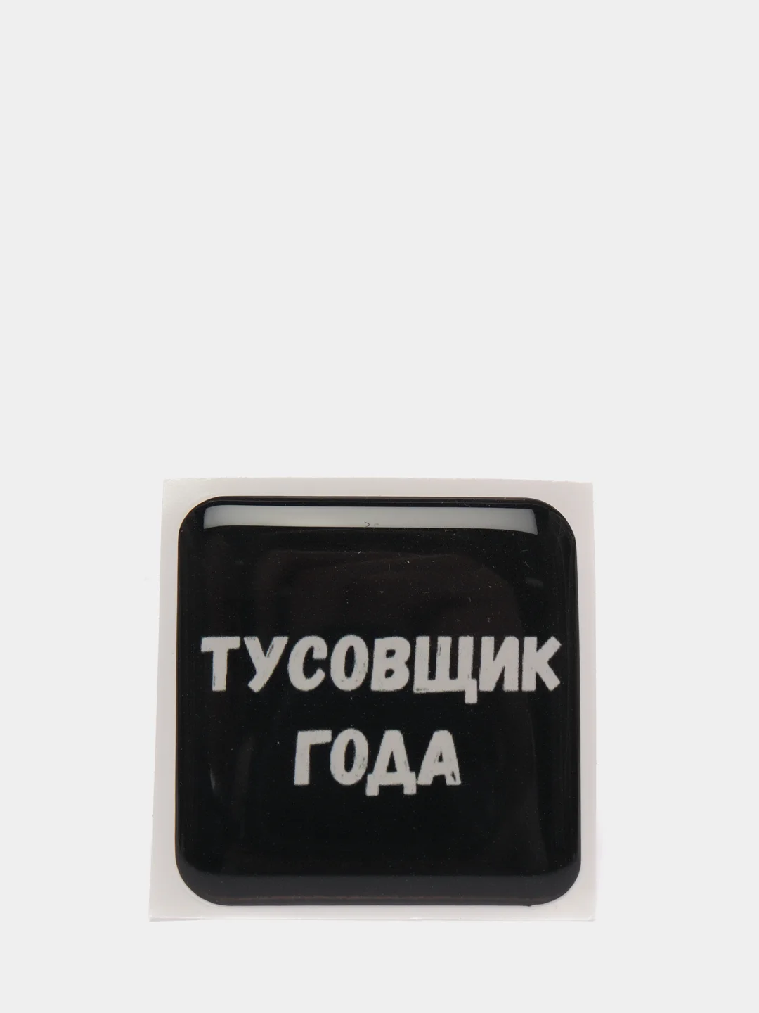 Белый 3d наклейки на телефон