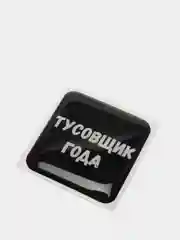 Белый 3d наклейки на телефон