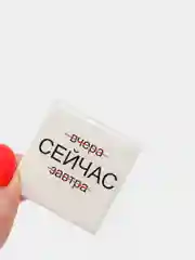 Пурпурный 3d наклейки стикеры на телефон "The bеst"