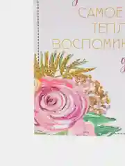 Аметистовый мини-открытки, А6, 105*148