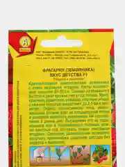 Семена: Земляника ремонтантная крупноплодная "Вкус детства F1", 7 штук