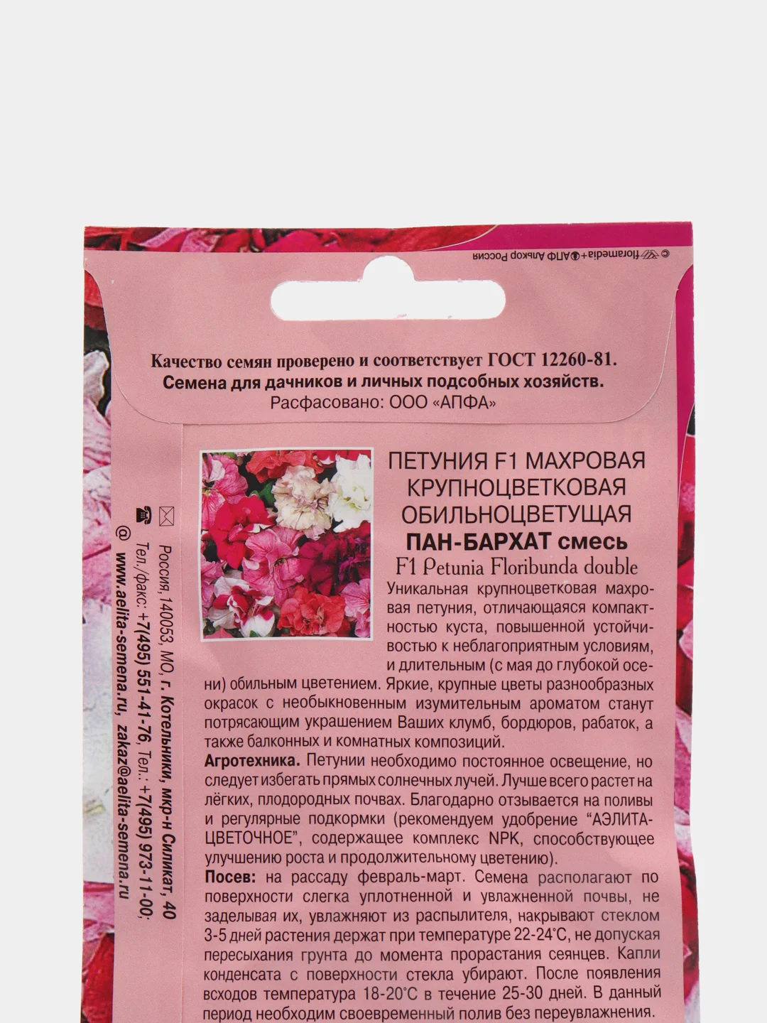 Петуния Пан-бархат 10шт ( семена цветы)