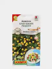 Акмелла "Бабушкин рецепт", семена цветы