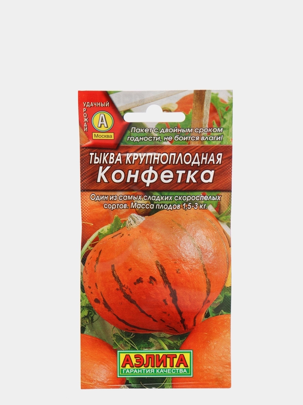 Тыква крупноплодная" Конфетка", семена