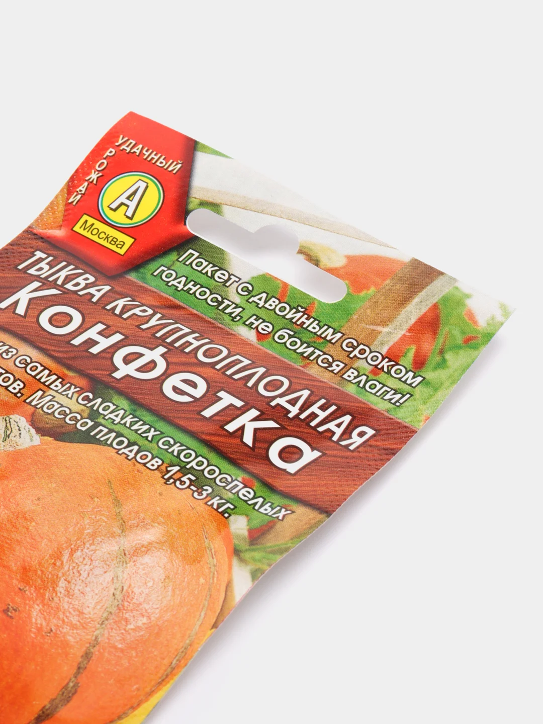 Тыква крупноплодная" Конфетка", семена