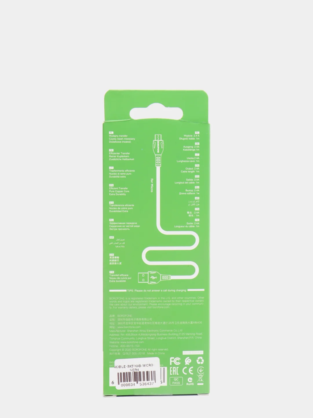 Черный кабель для зарядки USB - Type-C / USB - Lightning(Apple Iphone)/ Micro, Borofone BX51