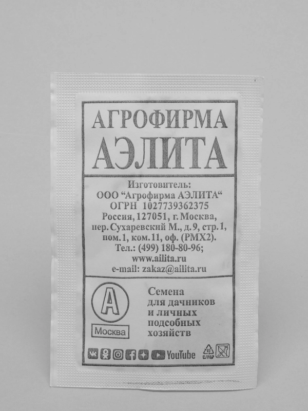Салат Московский парниковый листовой, семена 4 упаковки